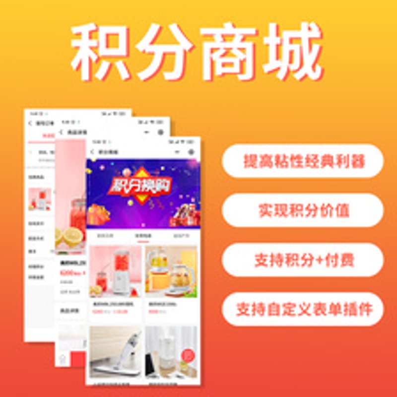 如何利用电商平台实现营销增长