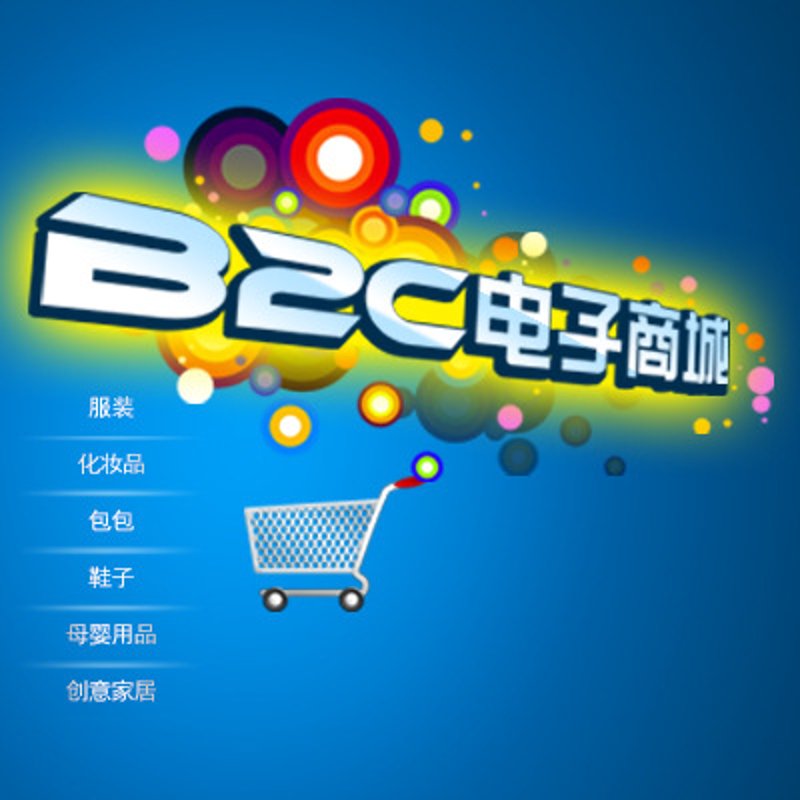 商城行业的数字化转型趋势解读